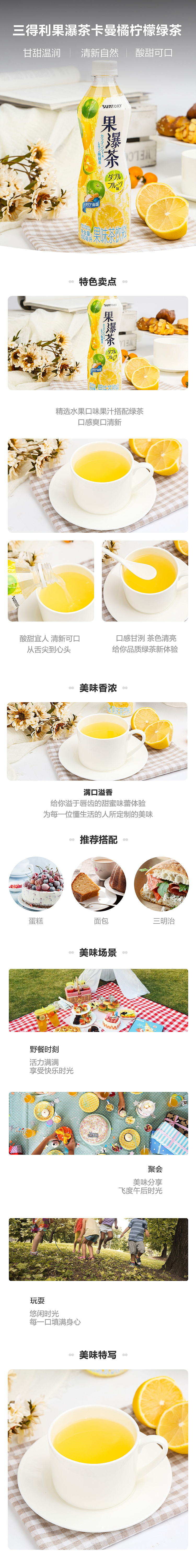suntory-fruit-cascade-tea-kaman-orange-lemon-flavored-green-tea-500ml15-1