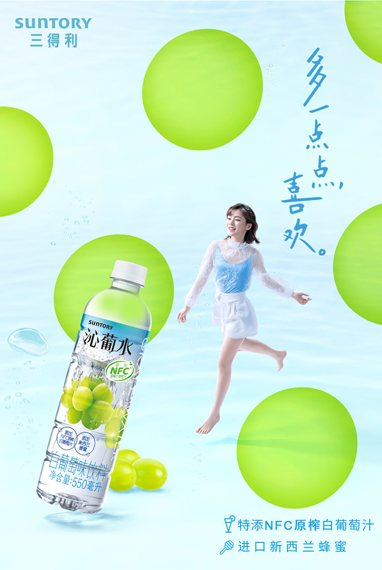suntory-qingu-water-550ml-1