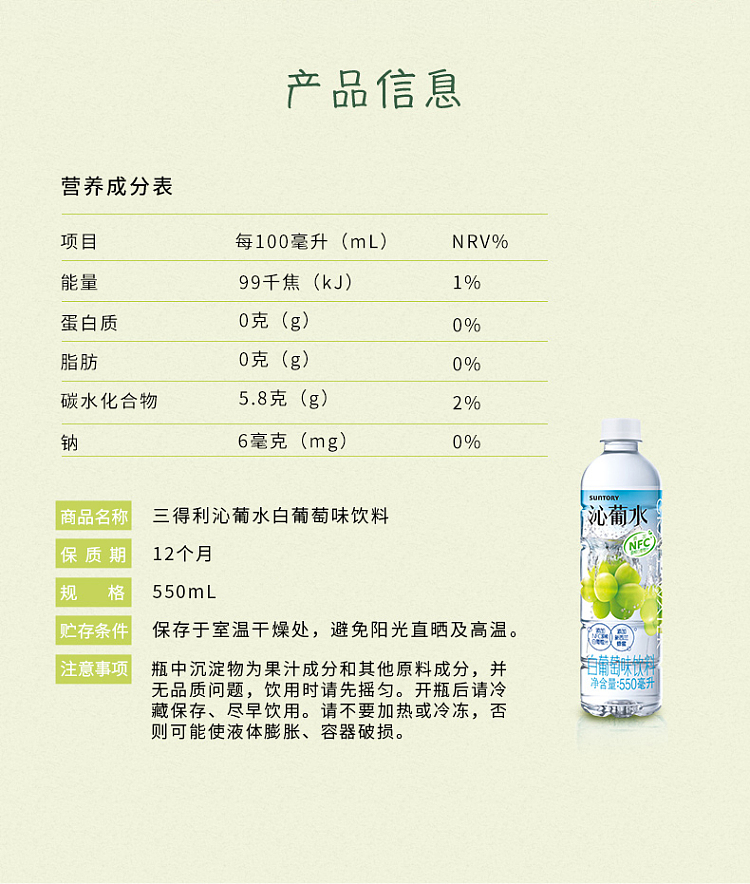 suntory-qingu-water-550ml-10