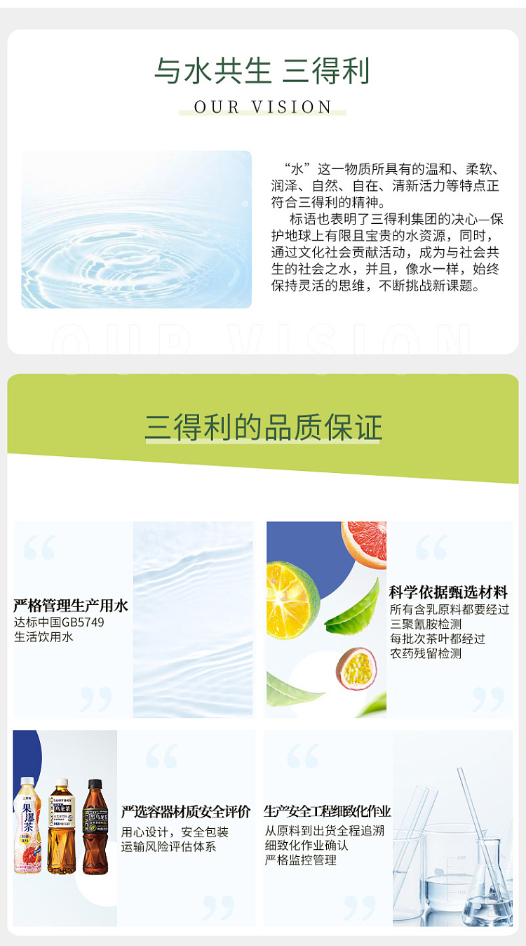 suntory-qingu-water-550ml-11