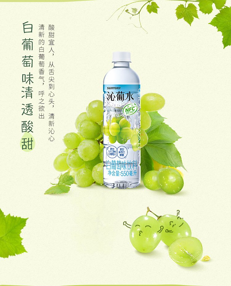 suntory-qingu-water-550ml-3