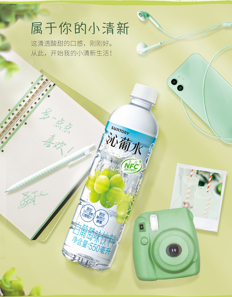 suntory-qingu-water-550ml-5