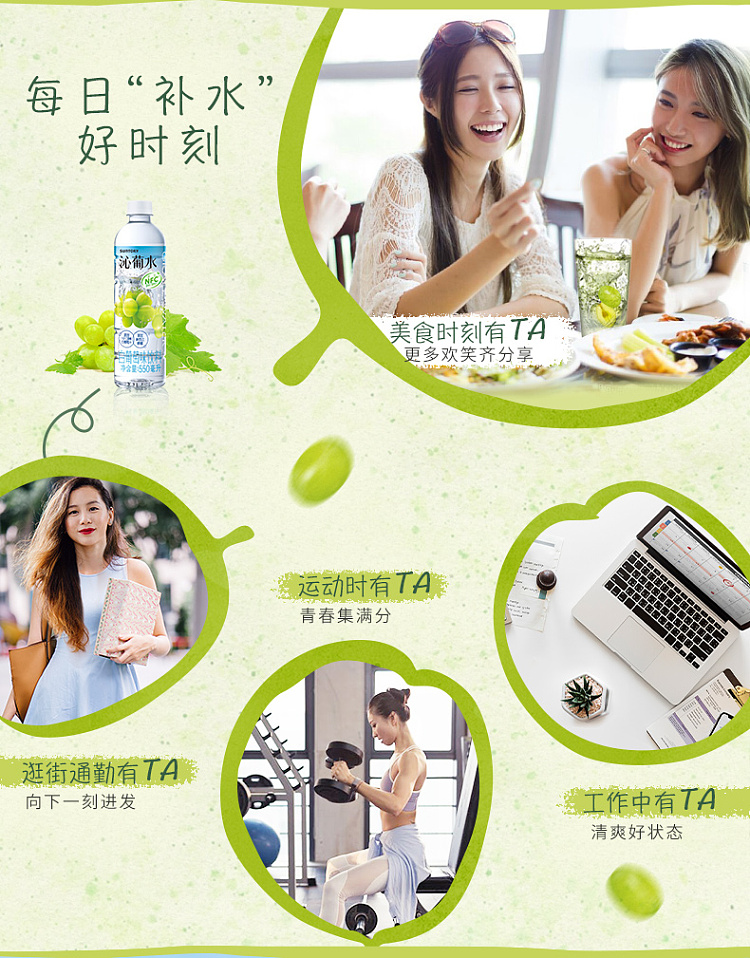 suntory-qingu-water-550ml-6