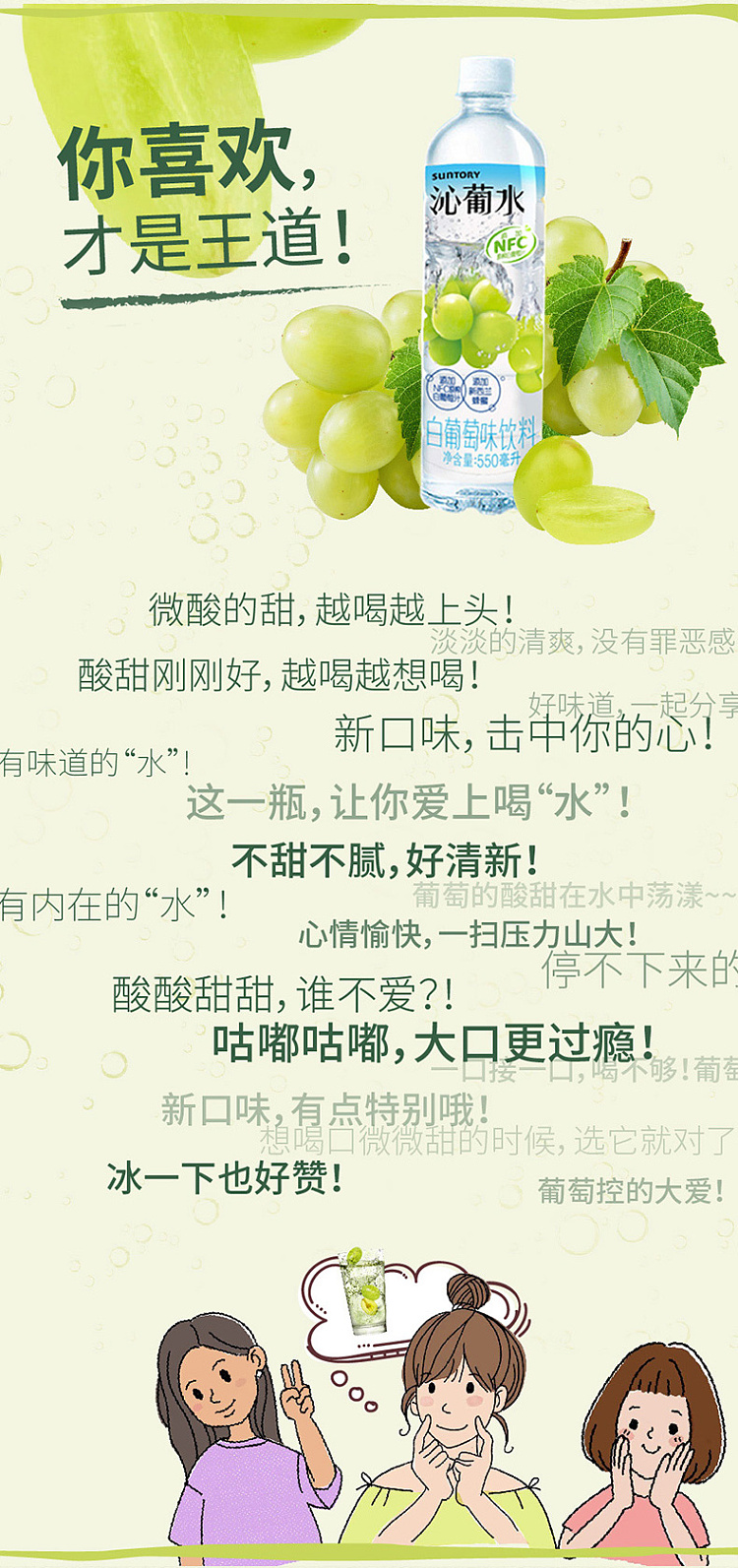 suntory-qingu-water-550ml-9