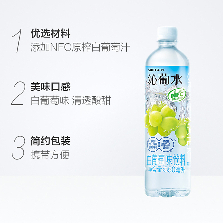 suntory-qingu-water-550ml-2