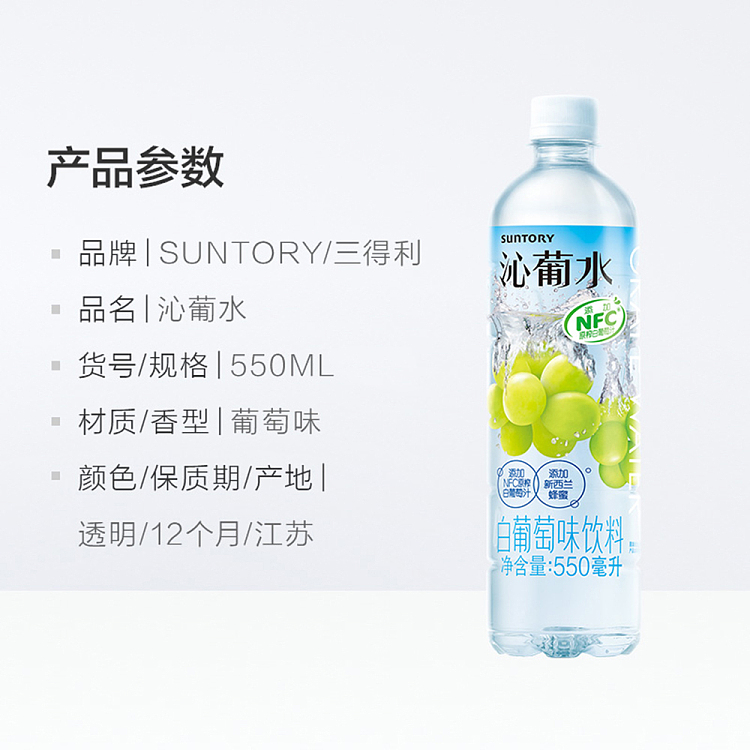 suntory-qingu-water-550ml-3