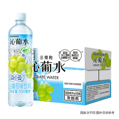 【整箱】三得利 沁葡水 550ml*15