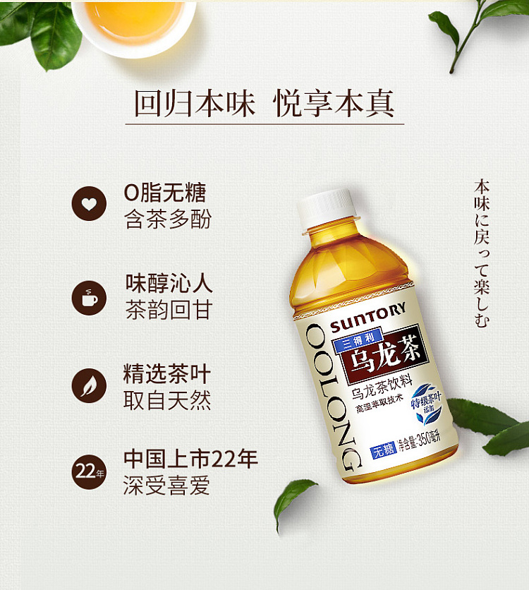 suntory-unsweetened-oolong-tea-350ml24-bottles-case-2