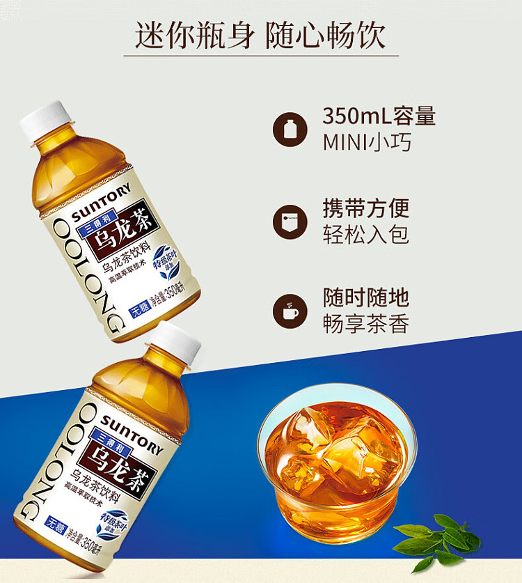 suntory-unsweetened-oolong-tea-350ml24-bottles-case-3