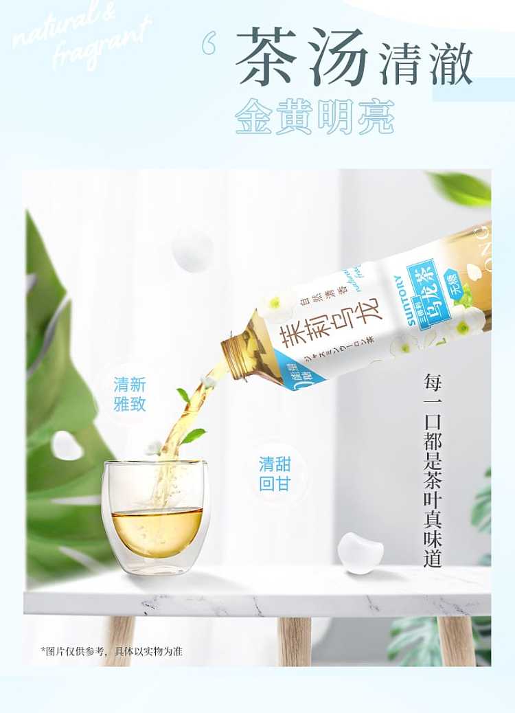 full-casesuntory-jasmine-oolong-tea-500ml15-bottles-case-4