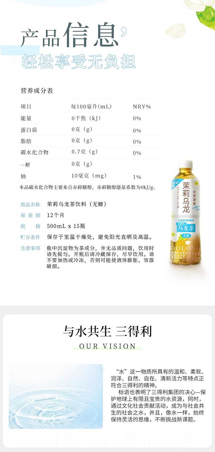 full-casesuntory-jasmine-oolong-tea-500ml15-bottles-case-7