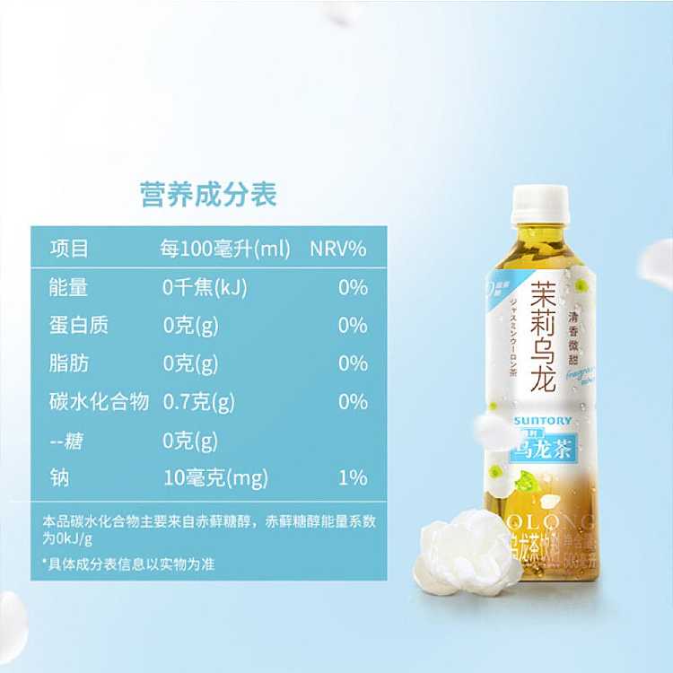full-casesuntory-jasmine-oolong-tea-500ml15-bottles-case-2
