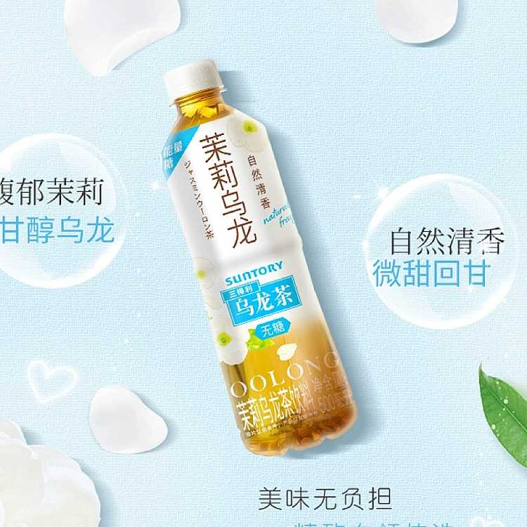 full-casesuntory-jasmine-oolong-tea-500ml15-bottles-case-3