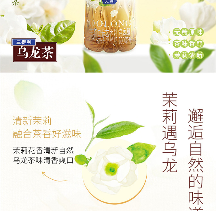 suntory-jasmine-oolong-tea-unsweetened-500ml-2