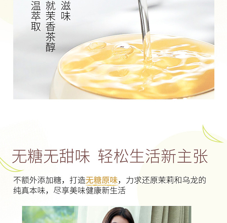 suntory-jasmine-oolong-tea-unsweetened-500ml-6