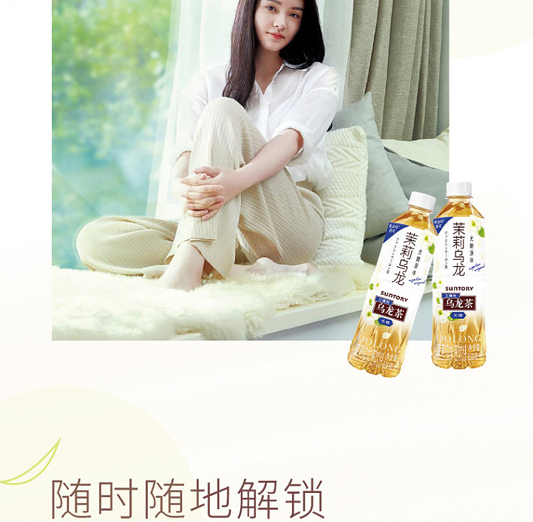 suntory-jasmine-oolong-tea-unsweetened-500ml-7