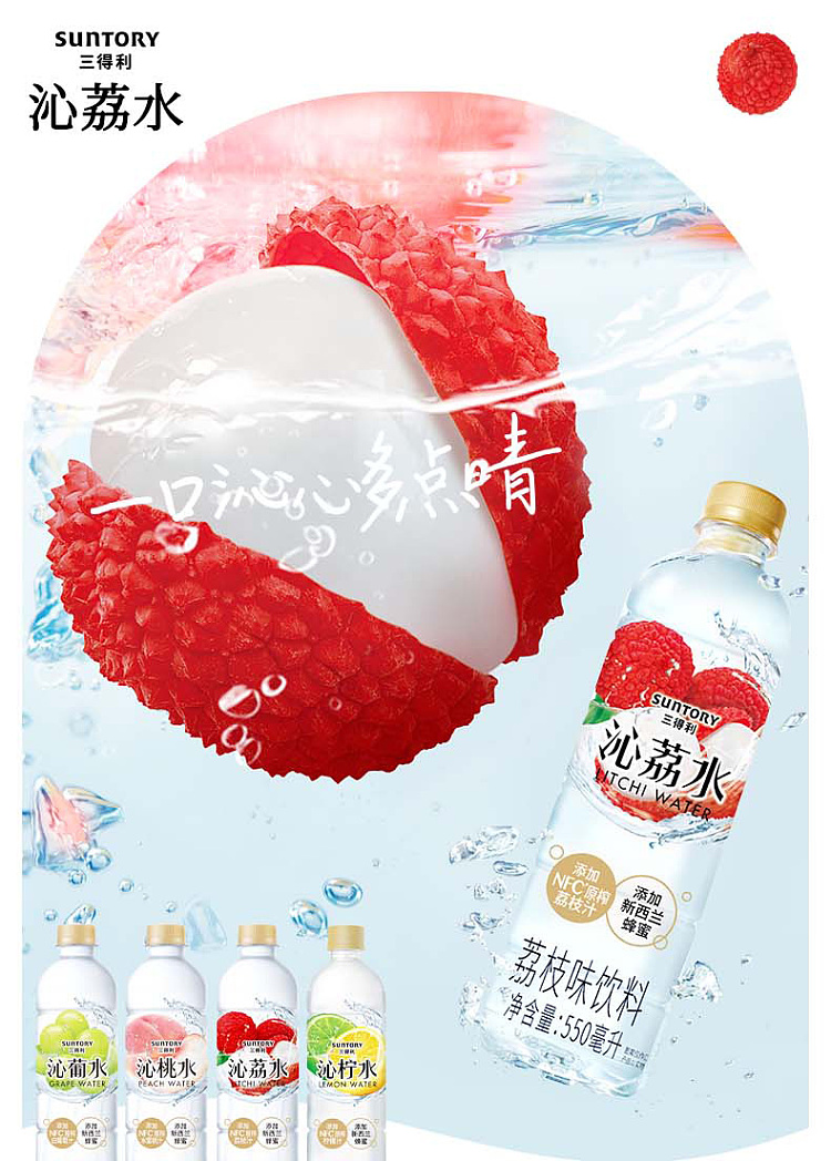 suntory-qinli-water-550ml-1