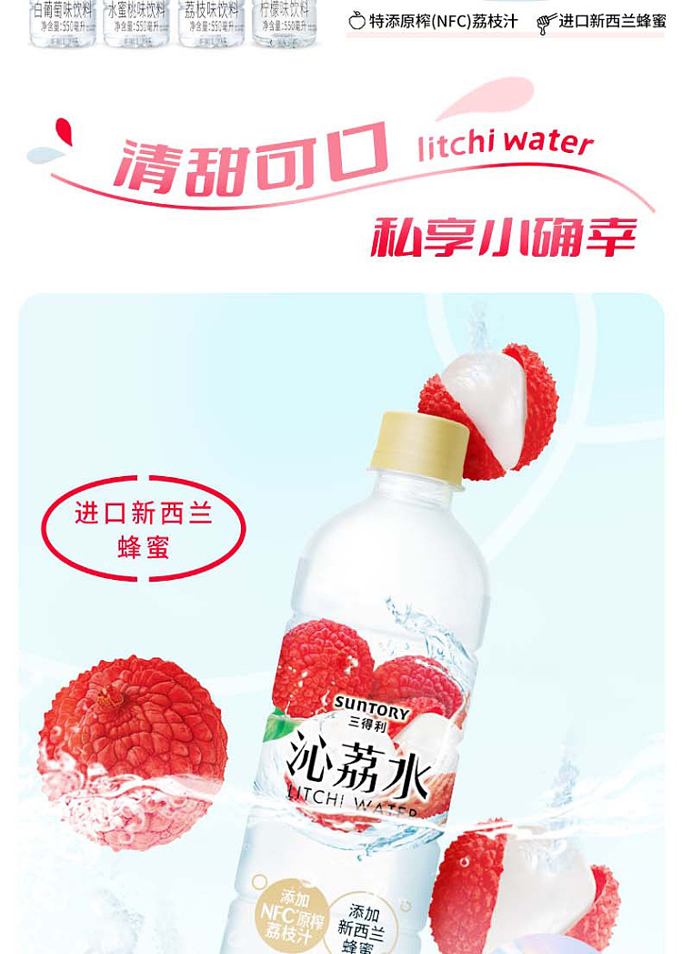 suntory-qinli-water-550ml-2