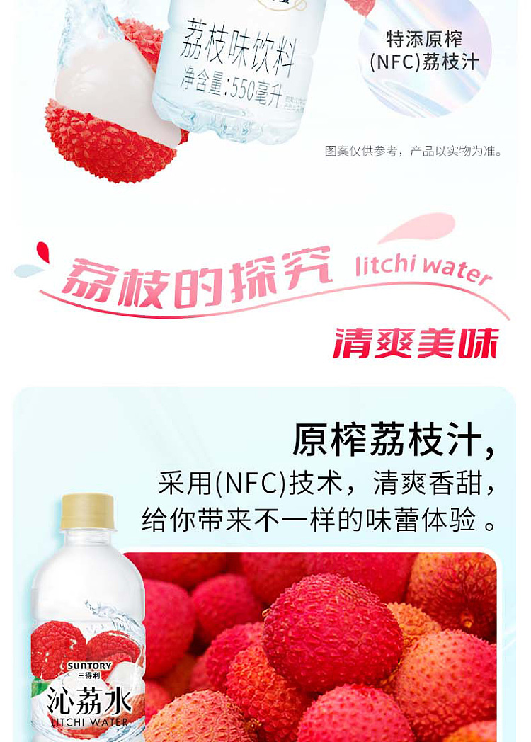 suntory-qinli-water-550ml-3