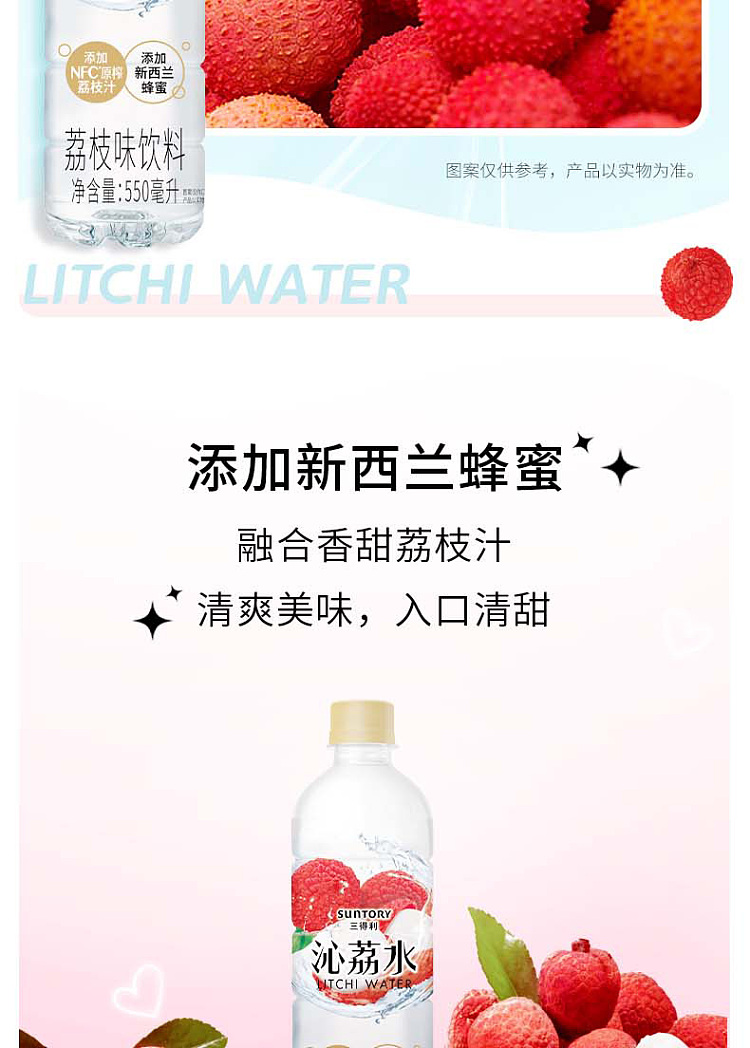 suntory-qinli-water-550ml-4