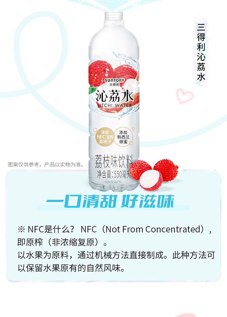 suntory-qinli-water-550ml-6