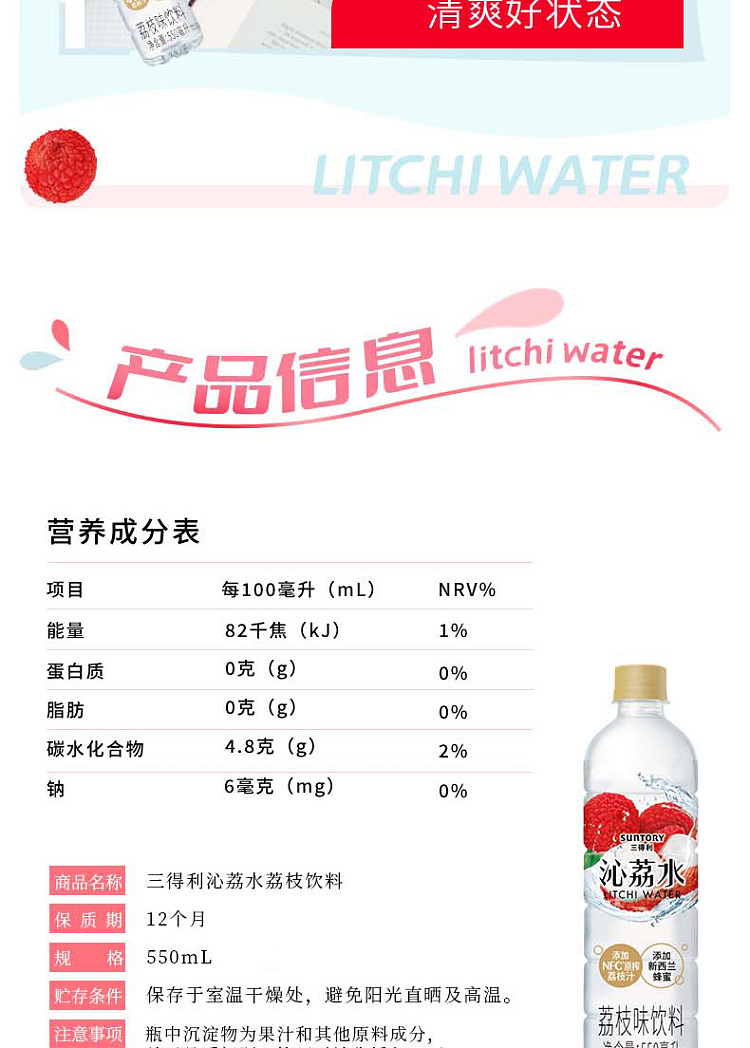 suntory-qinli-water-550ml-9