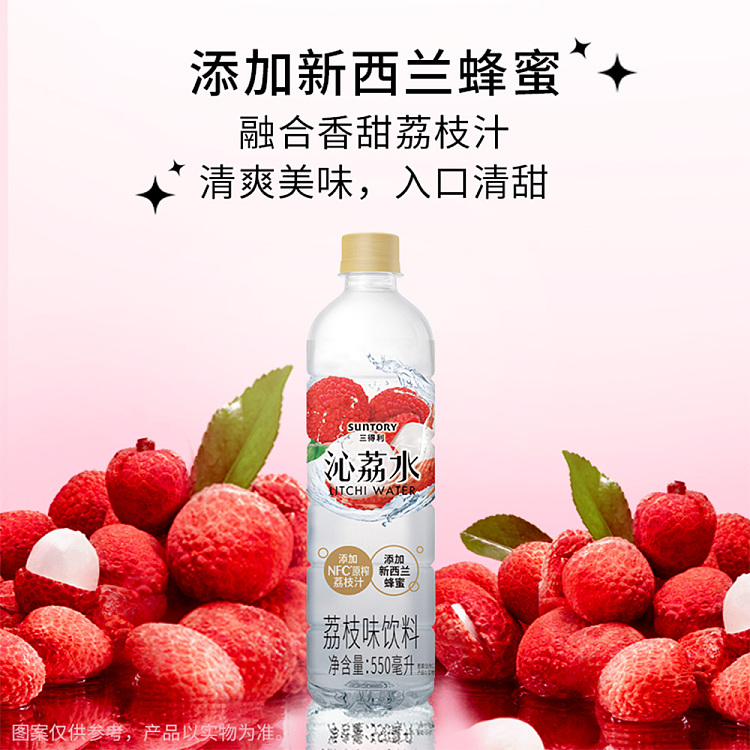 suntory-qinli-water-550ml-2