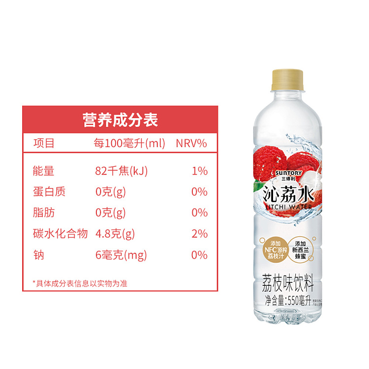 suntory-qinli-water-550ml-3
