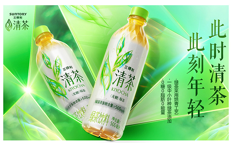 suntory-clear-tea-500ml15-1