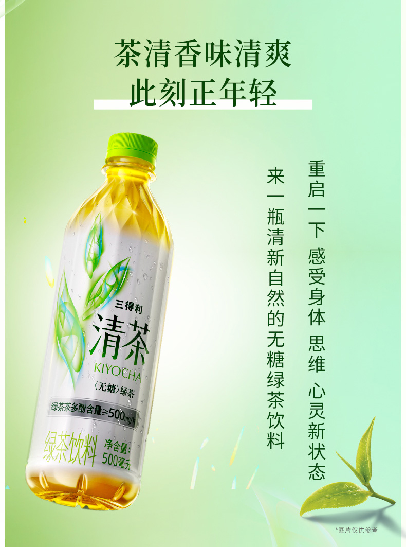 整箱】三得利清茶500ML*15 - Umall今日优选- 澳洲线上超市