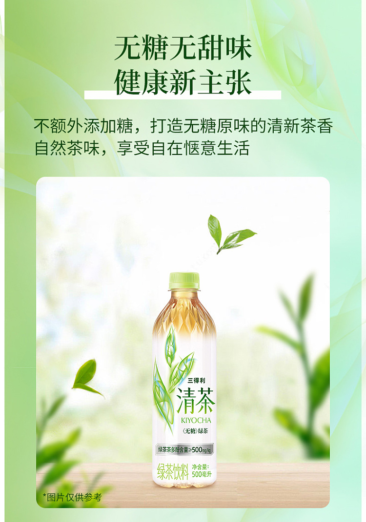 suntory-clear-tea-500ml15-4