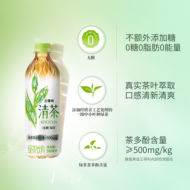 suntory-clear-tea-500ml15-2