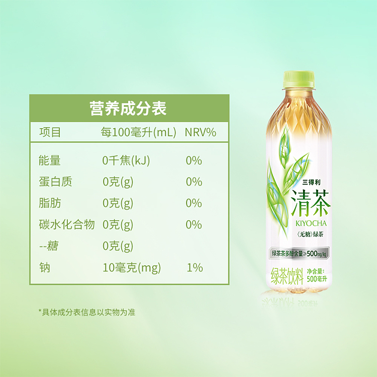 suntory-clear-tea-500ml15-3