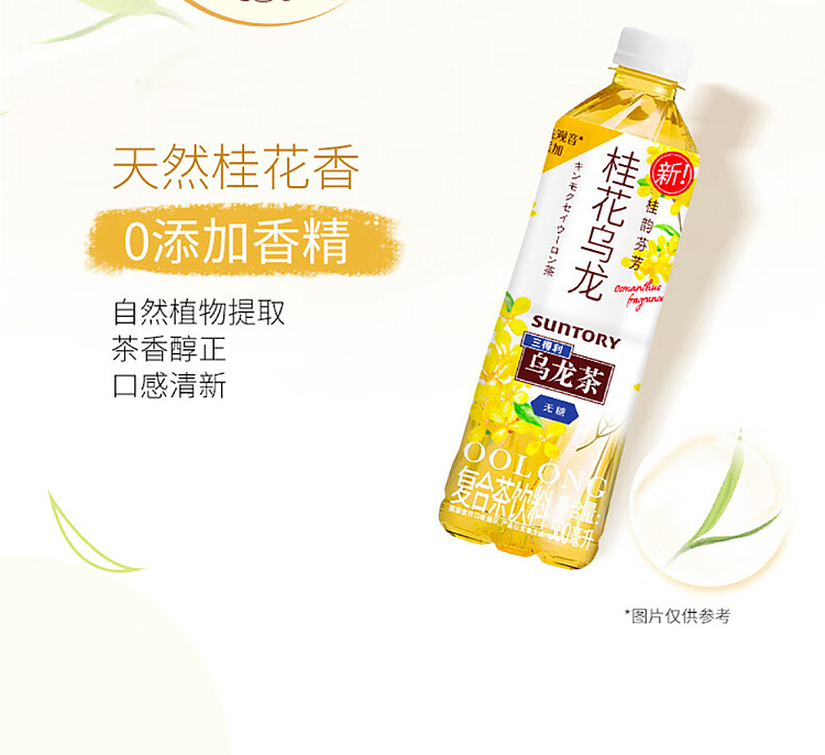 suntory-osmanthus-oolong-tea-unsweetened-500ml15-bottles-case-4