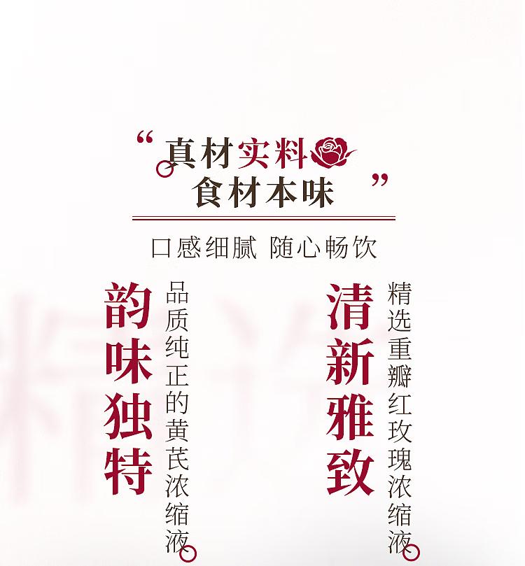 suntory-huanfang-rose-astragalus-drink-450ml15-bottles-3