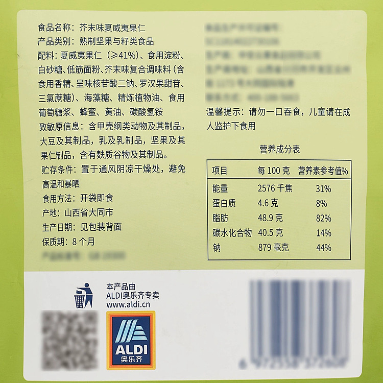 australia-exclusive-orazi-china-delight-series-wasabi-flavored-macadamia-nuts-200g-5