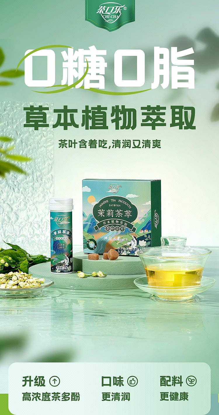 tea-kou-lok-breathable-tablet-jasmine-tea-extract-27g-1