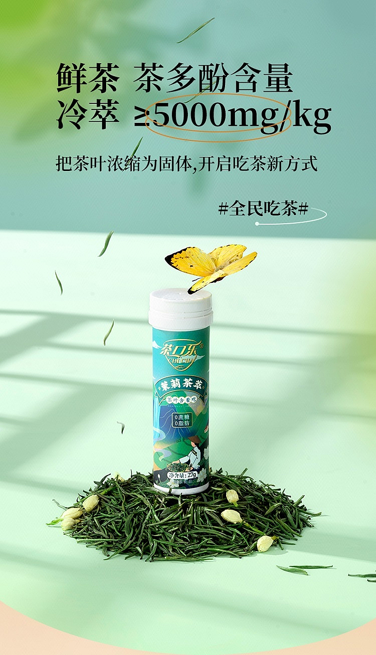 tea-kou-lok-breathable-tablet-jasmine-tea-extract-27g-2