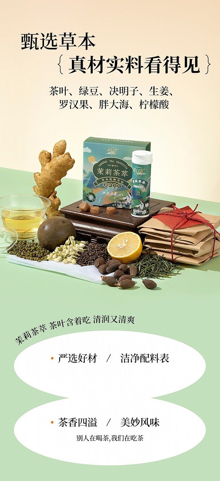 tea-kou-lok-breathable-tablet-jasmine-tea-extract-27g-3