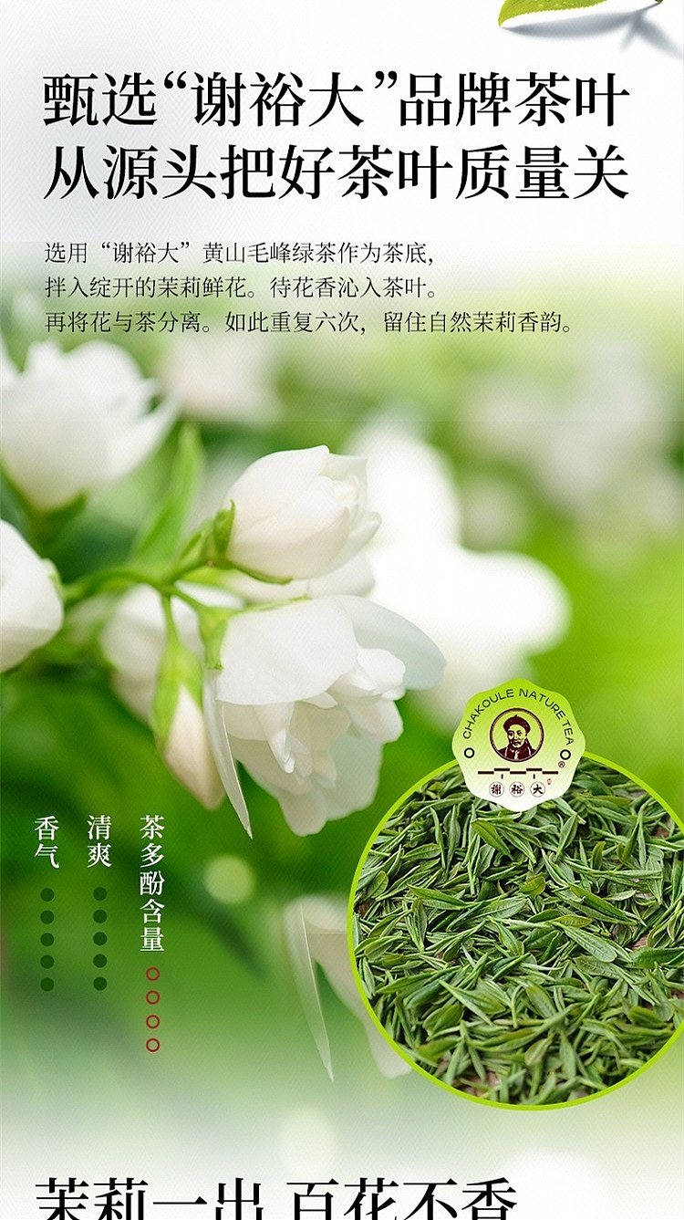 tea-kou-lok-breathable-tablet-jasmine-tea-extract-27g-4