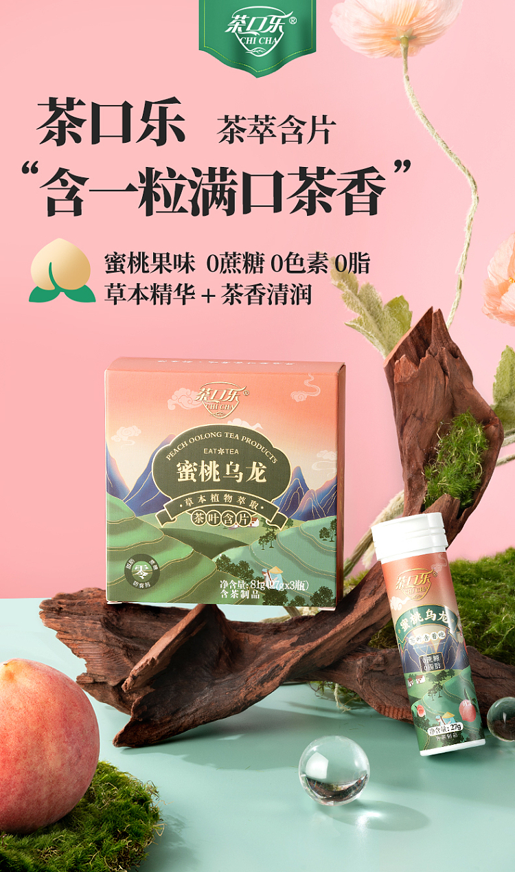teakoule-breathable-tablet-peach-oolong-27g-1