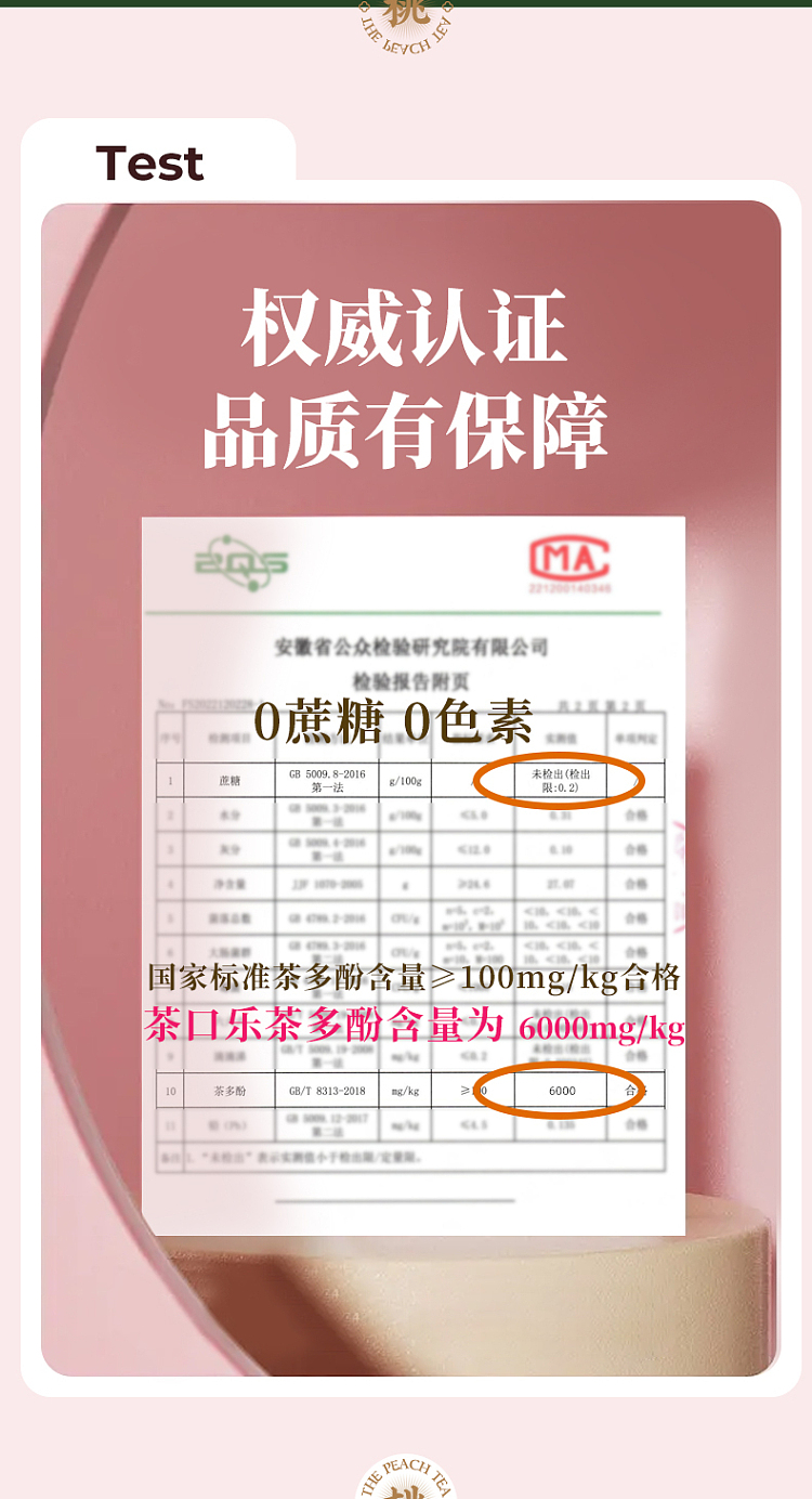 teakoule-breathable-tablet-peach-oolong-27g-13