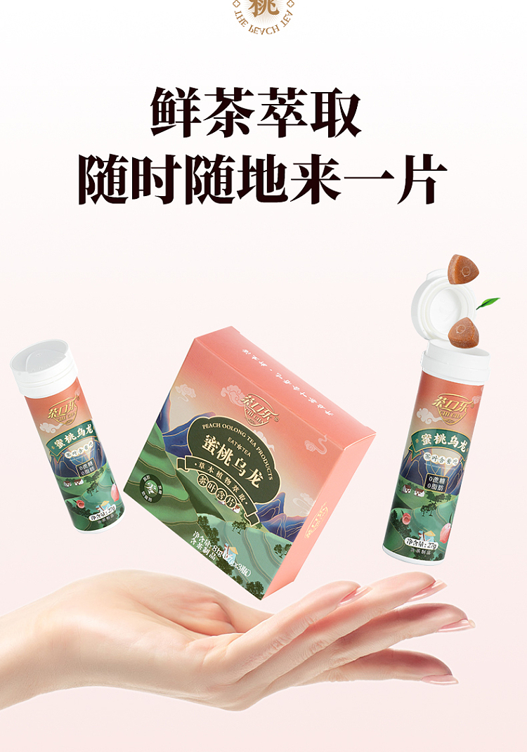 teakoule-breathable-tablet-peach-oolong-27g-14