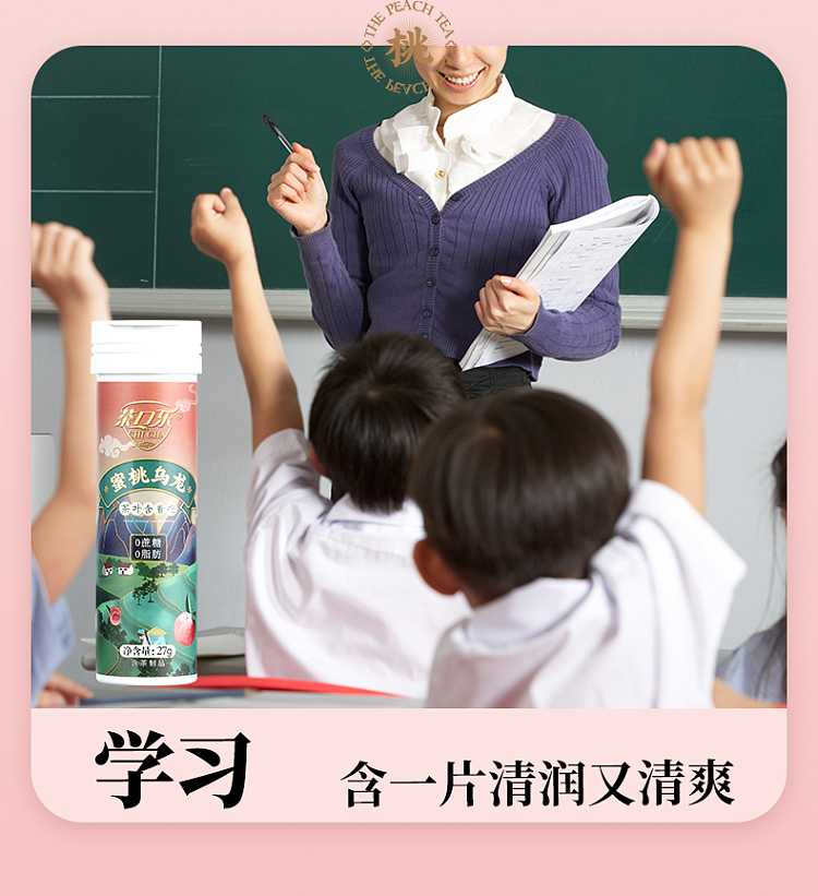teakoule-breathable-tablet-peach-oolong-27g-16