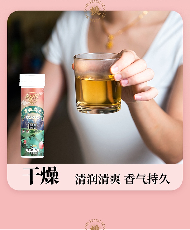 teakoule-breathable-tablet-peach-oolong-27g-17