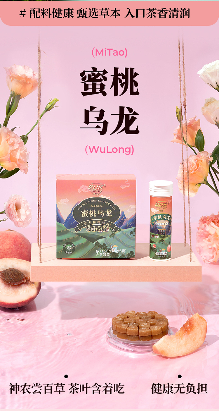 teakoule-breathable-tablet-peach-oolong-27g-2
