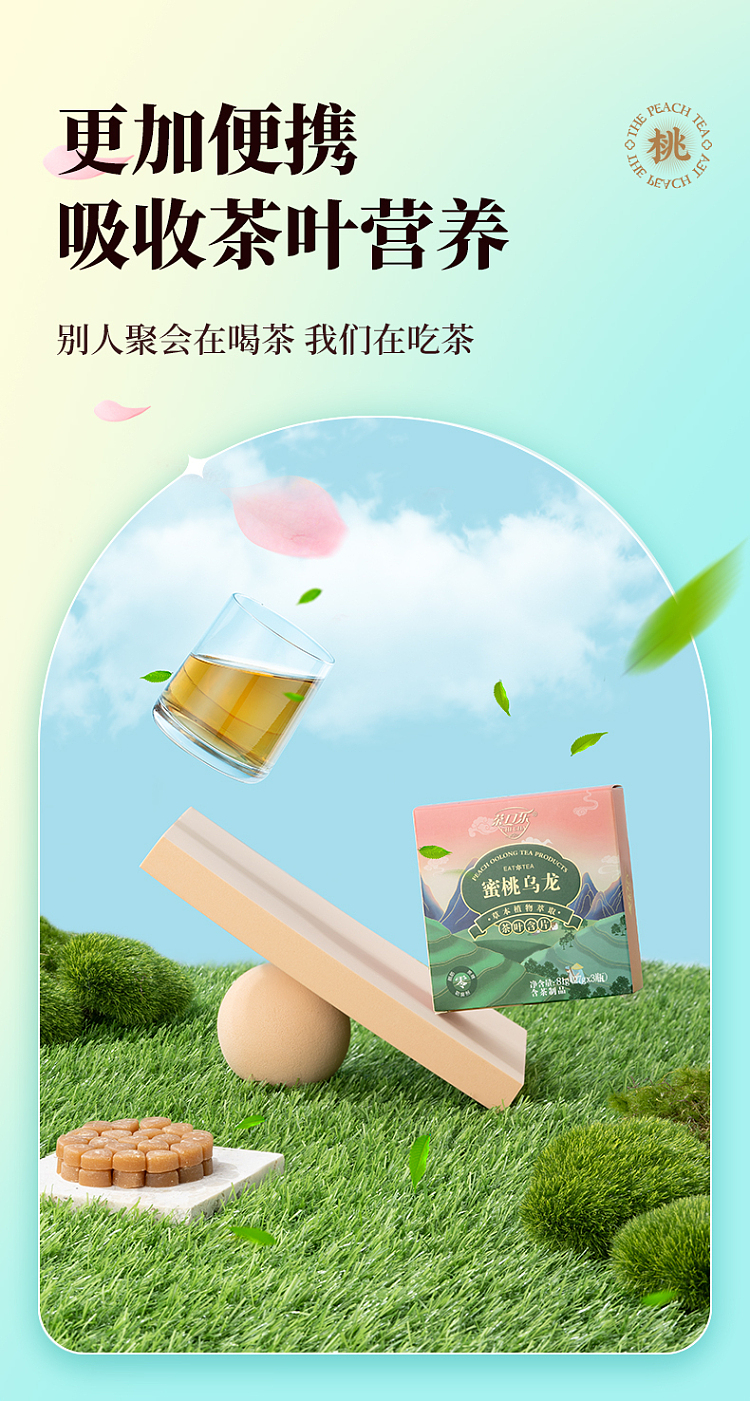 teakoule-breathable-tablet-peach-oolong-27g-8