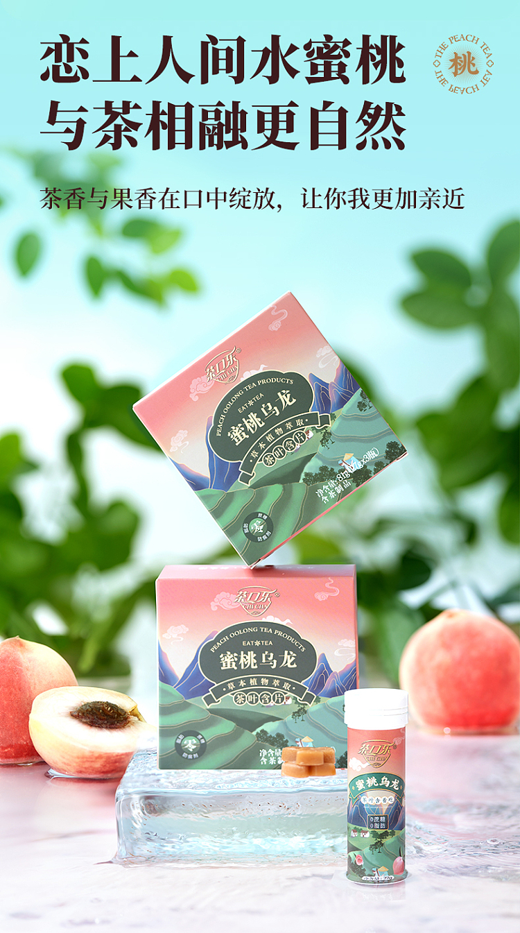teakoule-breathable-tablet-peach-oolong-27g-9