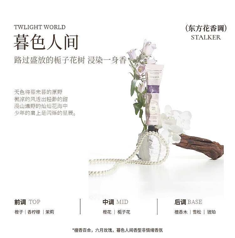 rimpex-hand-cream-poetic-realm-series-twilight-earth-75ml-16