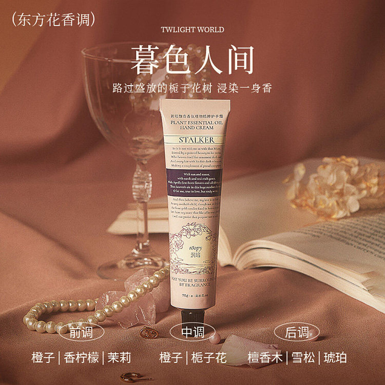 rimpex-hand-cream-poetic-realm-series-twilight-earth-75ml-1